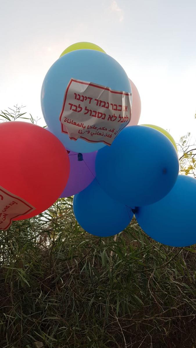 בלון שנחת באחת הערים. במשטרה מזהירים את התושבים שלא לגעת בהם (צילום: דוברות המשטרה)